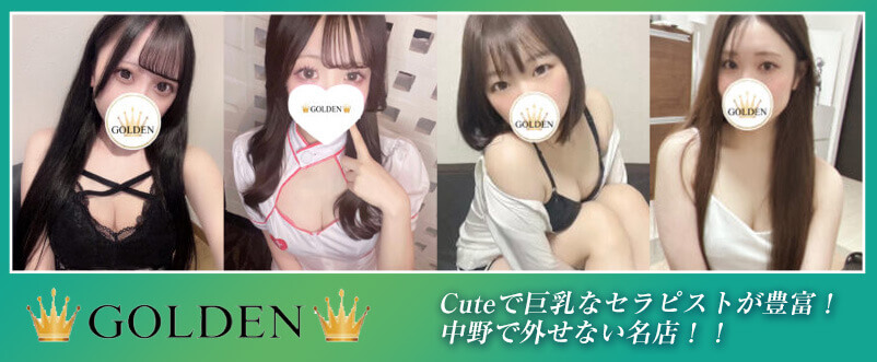 Goldenの口コミ評判