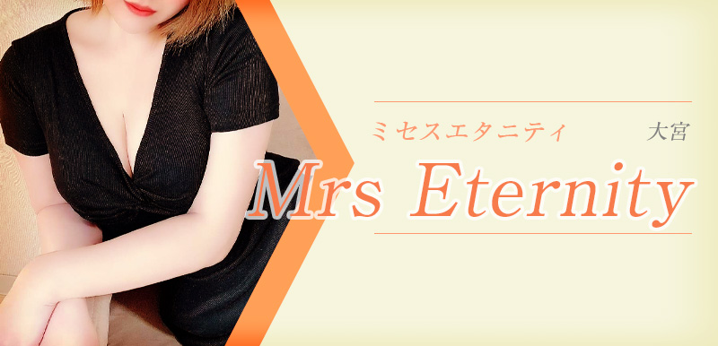 Mrs Eternity (ミセスエタニティ)