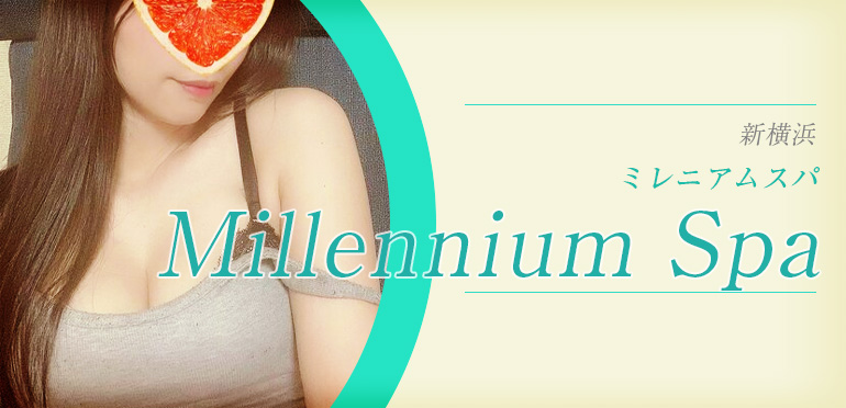 Millennium Spa (ミレニアムスパ)